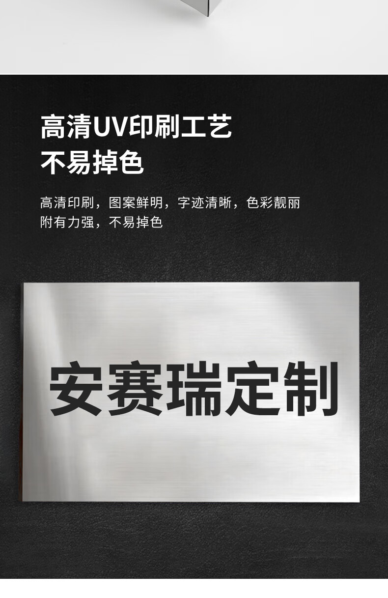 安赛瑞 不锈钢标牌 公司门牌铭牌定制 标示牌金属荣誉牌匾 40×60cm