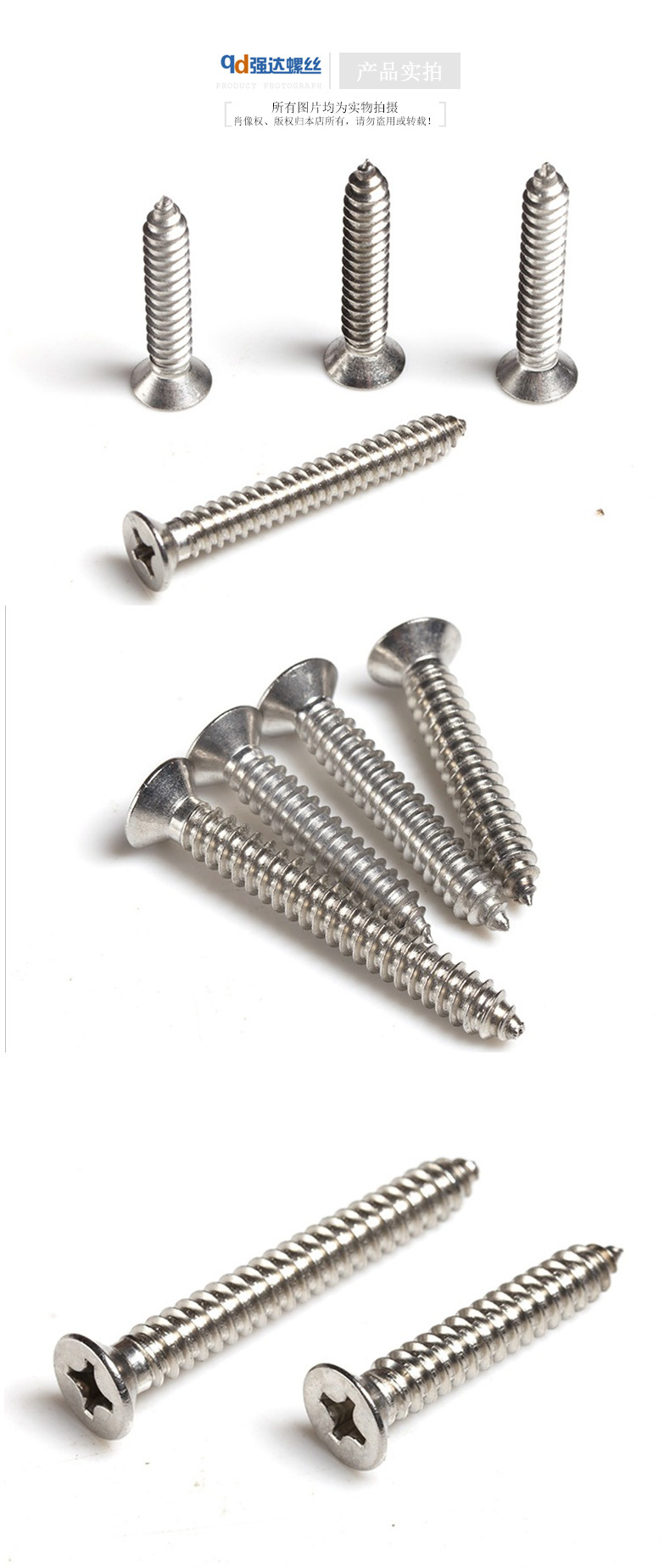 强达gb846 螺丝钉m3.5*6.5 304不锈钢十字沉头自攻 500个/件 1件