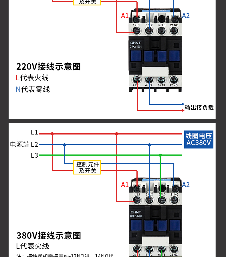 220v接触器接法图片