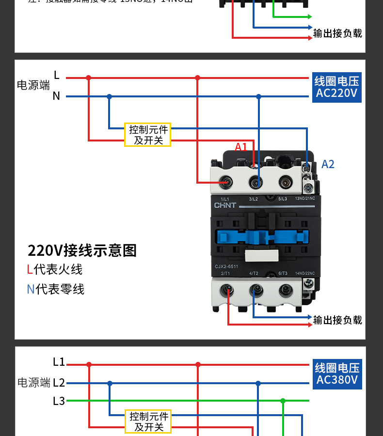 1810接触器接线图220v图片