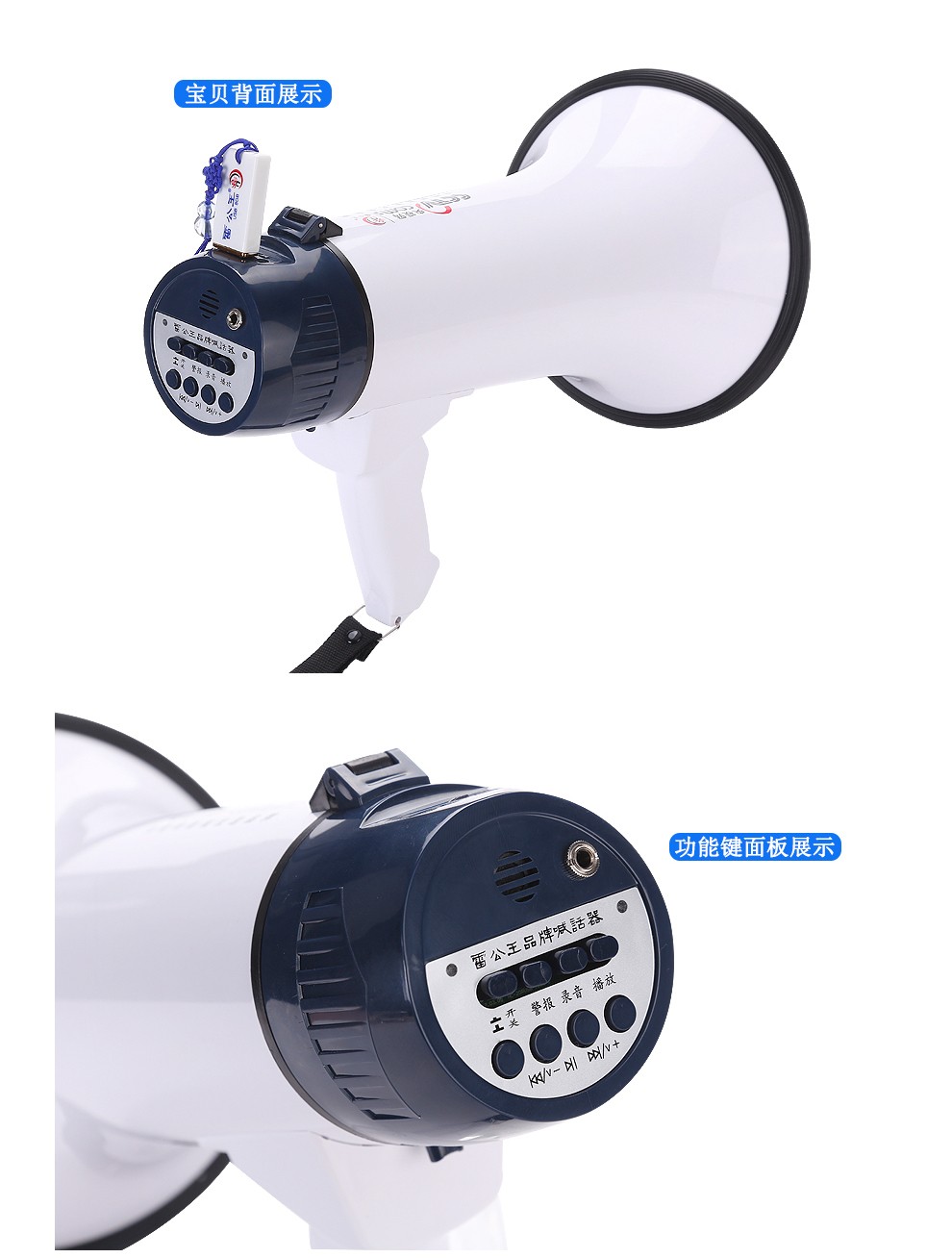 77 喊话器 扩音器 35w功率