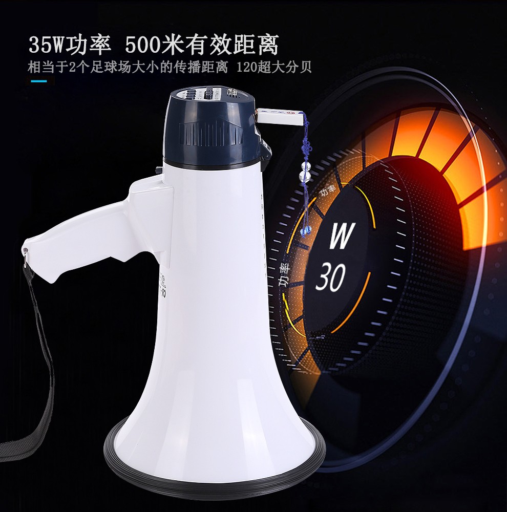 77 喊话器 扩音器 35w功率