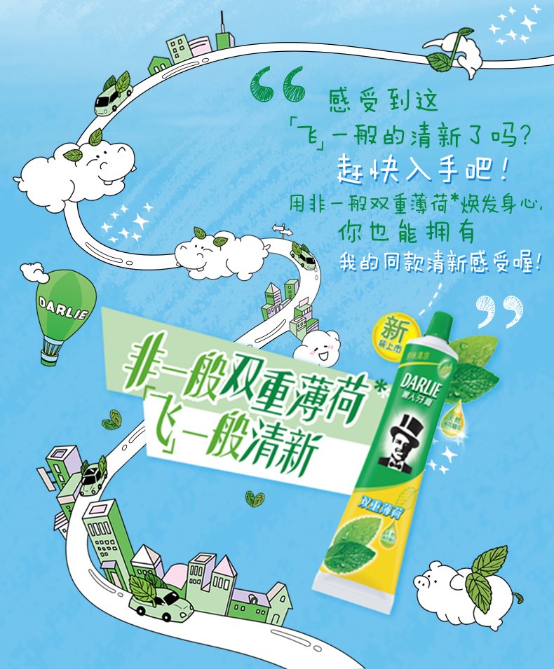 黑人双重薄荷牙膏225g(一支装)