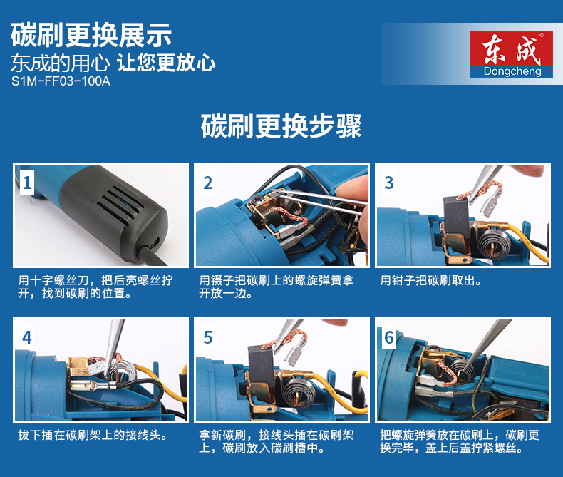 东成 多功能角向磨光机 ff10