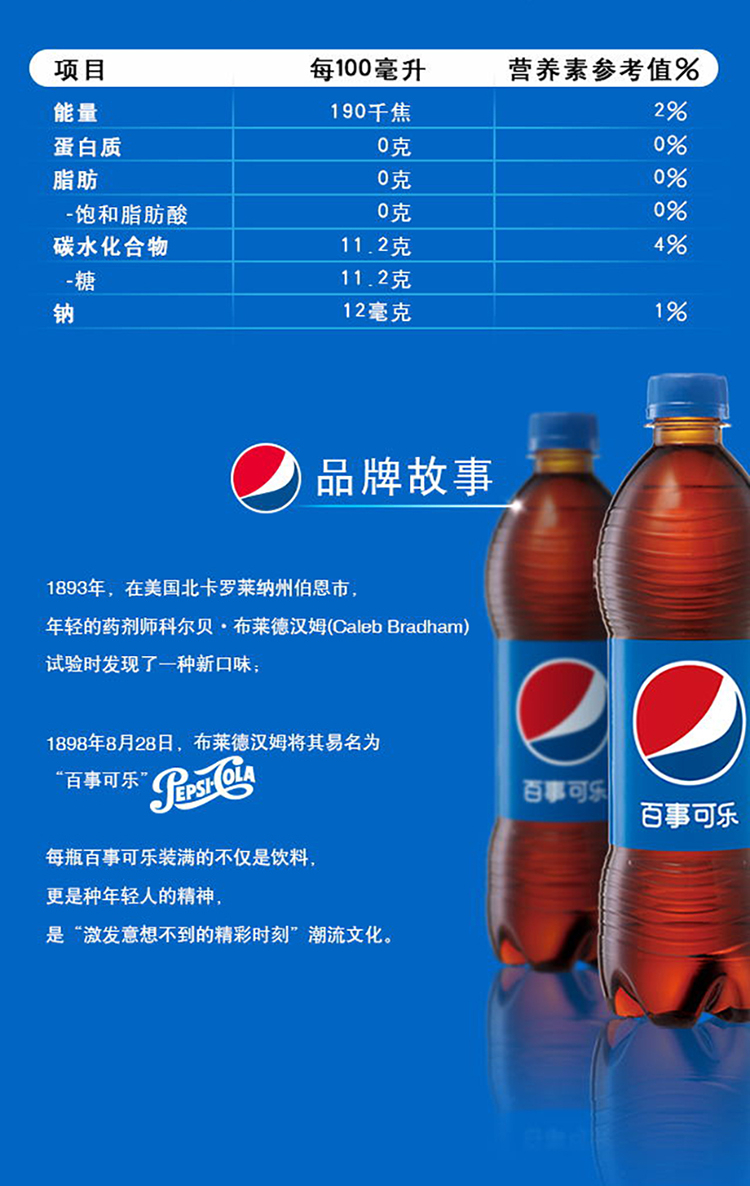 百事可乐 pepsi 碳酸饮料 330ml*24听 整箱