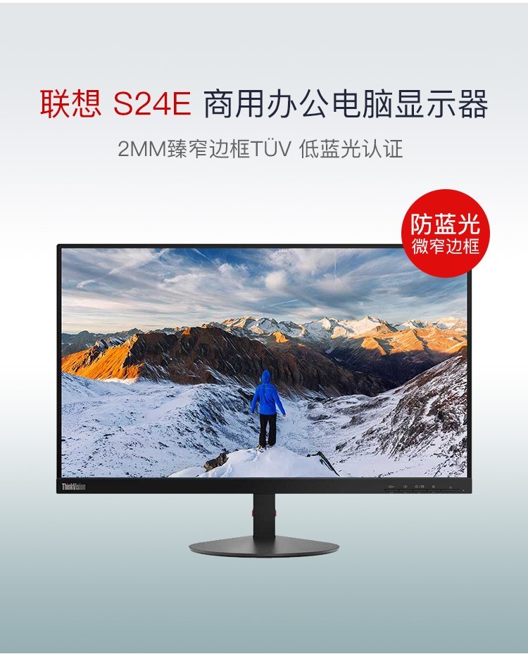 联想(lenovo) ls2224a 21.5英寸商用显示器(一台装)
