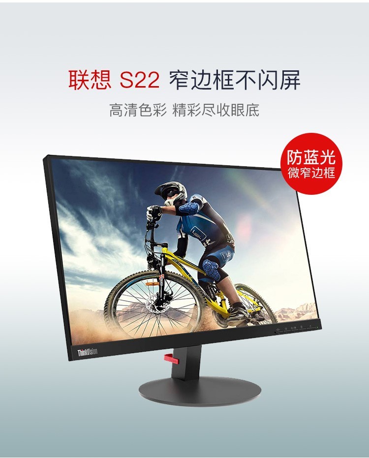 联想(lenovo) ls2224a 21.5英寸商用显示器(一台装)