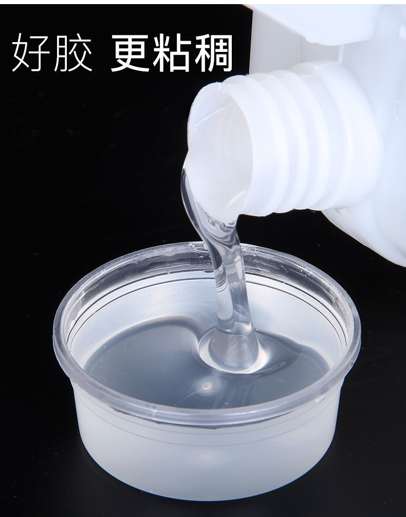 鸿泰 8015 胶水 1l 大桶透明胶水可制作水晶泥手工