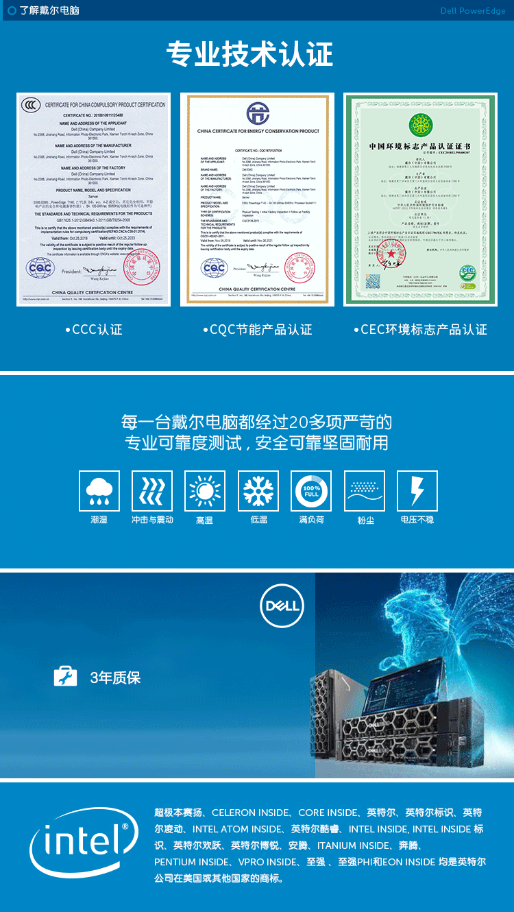 包含戴尔服务器报E1313怎么解决的词条